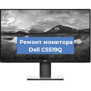 Замена конденсаторов на мониторе Dell C5519Q в Санкт-Петербурге